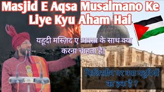 Masjid E Aqsa Musalmano Ke Liye Aham Kyu | Mufti Salman Azhari by SM WORLD Islamic 1,536 views 6 months ago 43 minutes