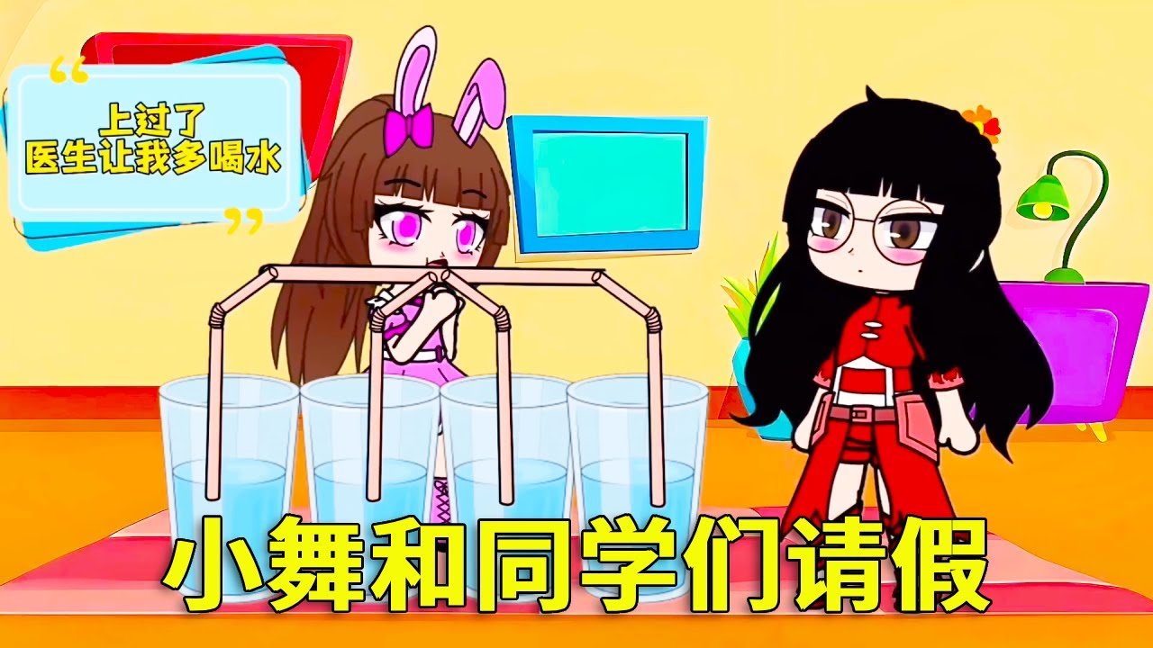 【鬥羅大陸】小舞和同學們向老師請假，原來他們都是自作自受，小朋友千萬不要這樣！#鬥羅大陸#小舞#唐三