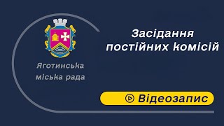 24.09.2024 - засідання постійної комісії з питань соціально-економічного розвитку, бюджету, регуляторної політики, фінансів та інвестування