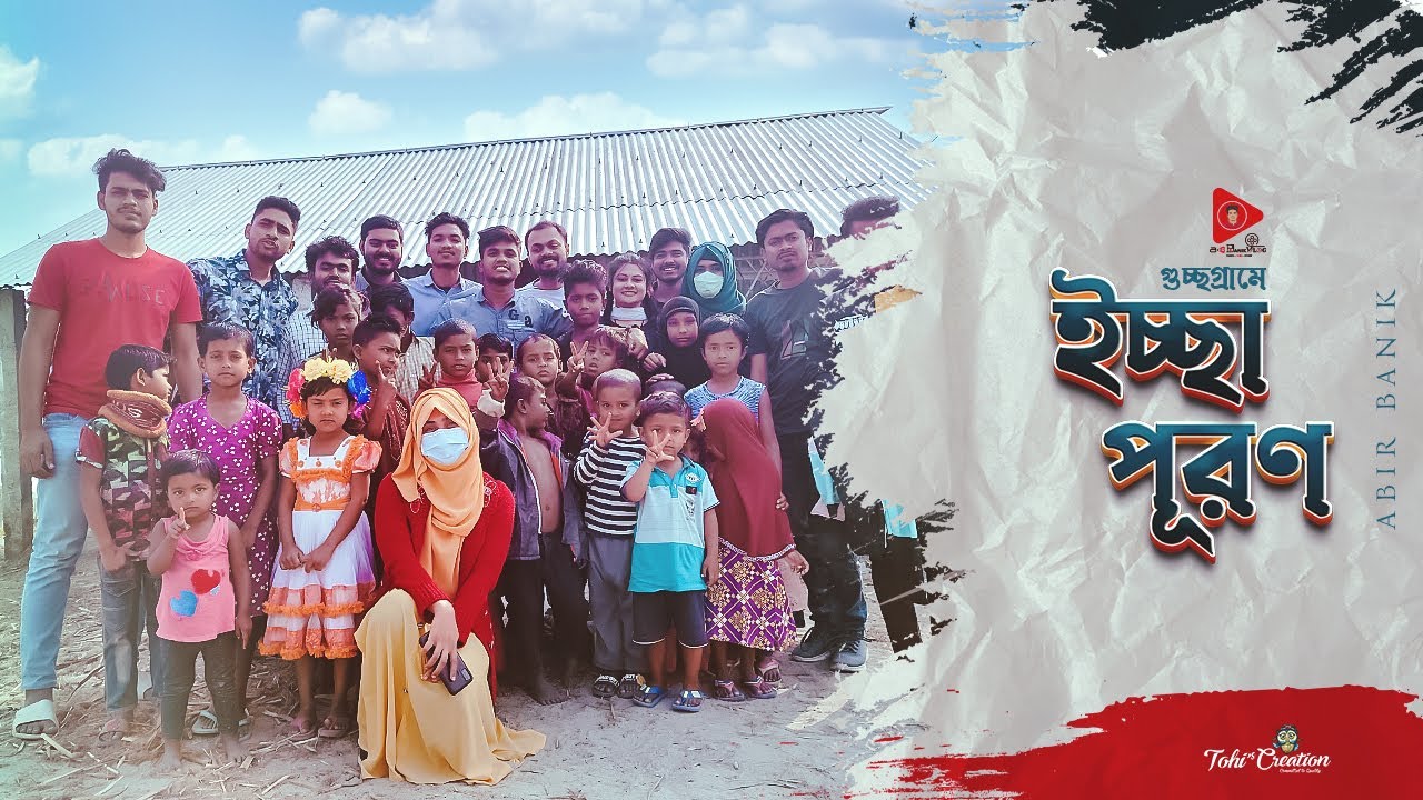 গুচ্ছ গ্রামে ইচ্ছাপুরন।। জন্মদিনে ব্যতিক্রম আয়োজন।। Vlog of Abir Banik's 22nd Birthday Lunch in 2022