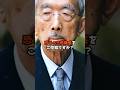 【皇室の危機】昭和天皇の大予言とは? #皇族 #皇室
