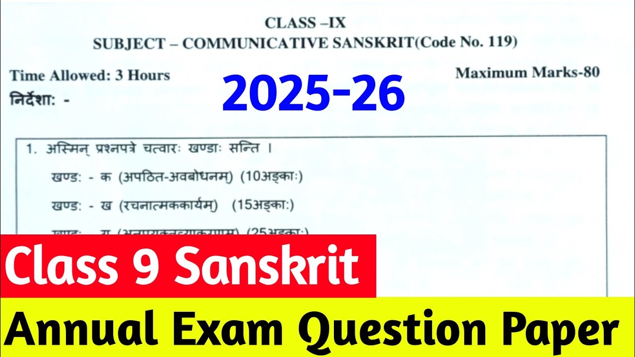 Class 9 Sanskrit Annual Exam Question Paper 2025-26 |