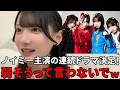 鈴木瞳美 ノイミーがヤンキードラマで主演を務める件について ≠ME(ノットイコールミー・ノイミー)