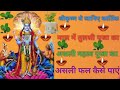श्रीकृष्ण से जानिए कार्तिक मास में तुलसी पूजा का असली महत्व पूजा का असली फल कैसे पाएं | Karthik maas
