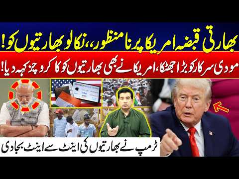 Indians Called “Cockroaches” In The US - Massive Setback To Modi Govt - Trump Fierce Move