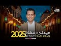 Omar Ahmed Medley Ramadan عمر أحمد ميدلي رمضان 
