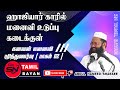        women should be modest sntamilbayan8394  abdul hameed