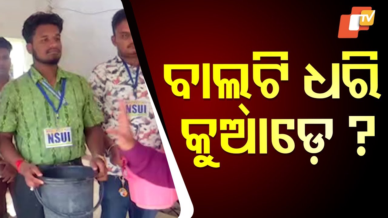 Bucket Protest by Student Congress Over Water Crisis at Rajendra University Hostel, Balangir