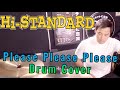 Please Please Please | Hi-Standard | Drum Cover I プリーズプリーズプリーズ | ハイスタンダード | ドラムカバー