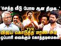 CK MATHIVANAN |ஸ்டாலினை இனி சட்டசபைக்குள்ளேயே விட மாட்டாங்க.. என்ன ஆட்டம் ஆடுனீங்கடா ?