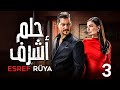 المسلسل التركي المدبلج حلم أشرف Esref Rüya الحلقة الثالثة 3 Bölüm 