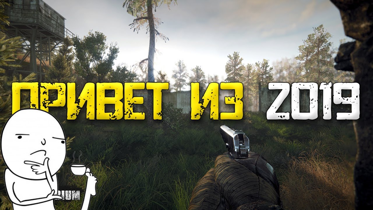 ОН ЕЩЁ ЖИВОЙ? SURVARIUM В 2019