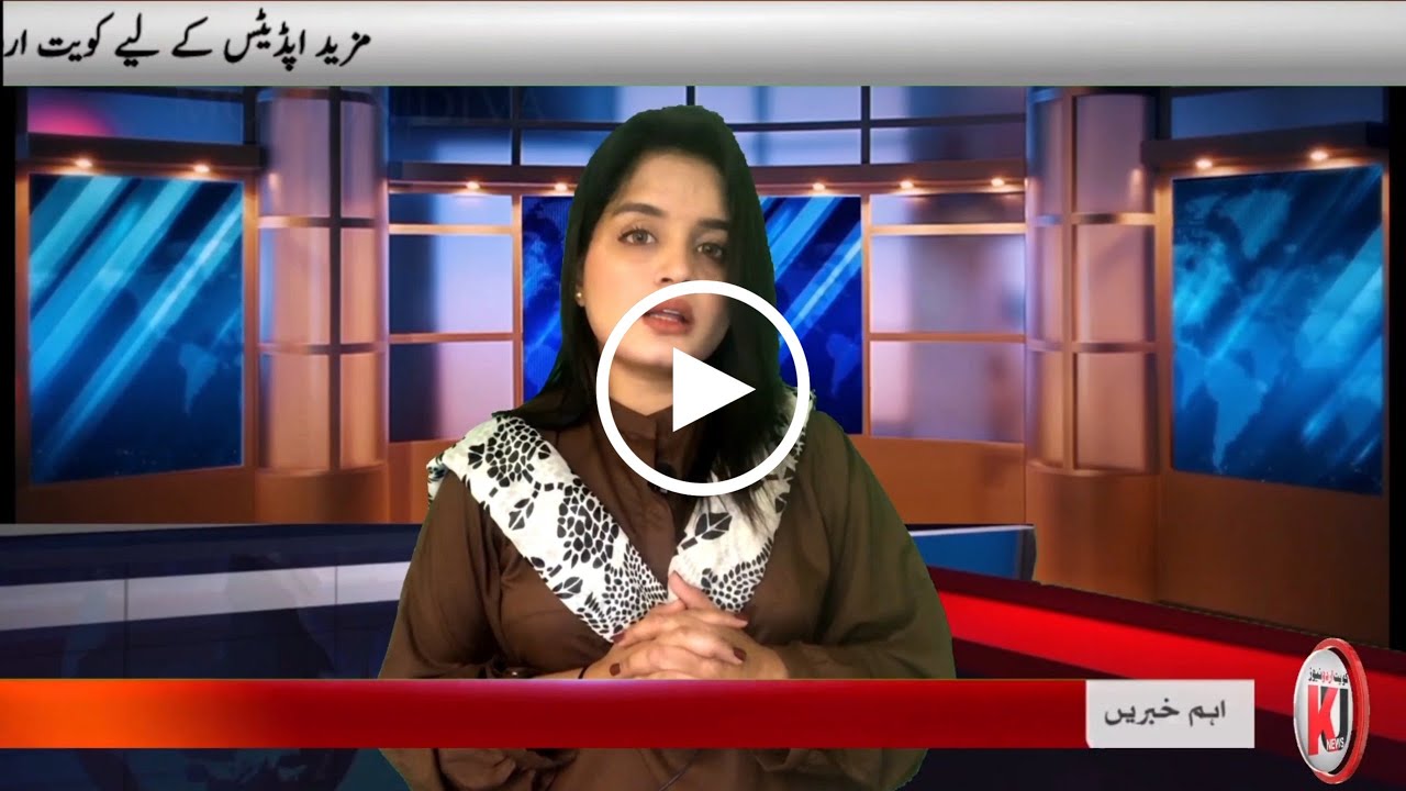 Kuwait plans to terminate 1,875 expat teachers | Kuwait Urdu News