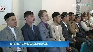 Зираттар цифрландырылады