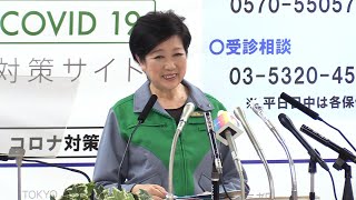 【定例会見ノーカット】「ゴールインおめでとう」　小池都知事が石原さとみさんの結婚に祝意