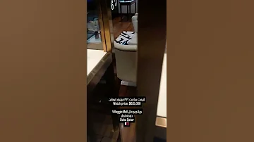 ساعت ۶۱۵ هزار دلار ۴۳ میلیارد تومان فرانک مولر ویلاجیو مال Villaggio Mall دوحه قطر Doha Qatar 
