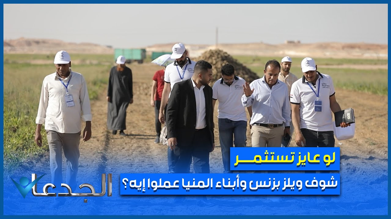 ليه تستثمر في زراعة بنجر السكر في اراضي  شركات