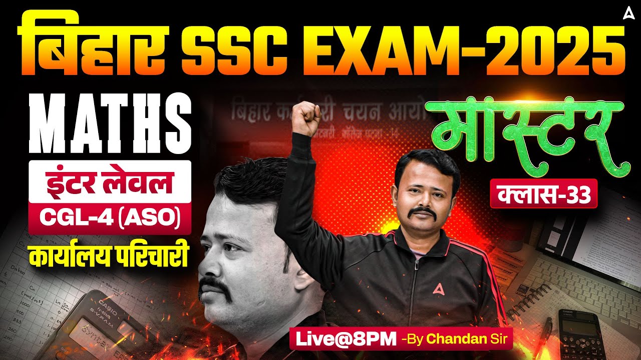 Bihar SSC CGL 4 2025 | BSSC Inter Level Classes | Math Mock Class 33 | By Chandan Sir