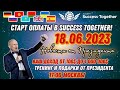 🚀 Старт оплаты в Success Togerher!🎁 Закон Благодарности и Благотворительности! Доход до 1 000 000$.