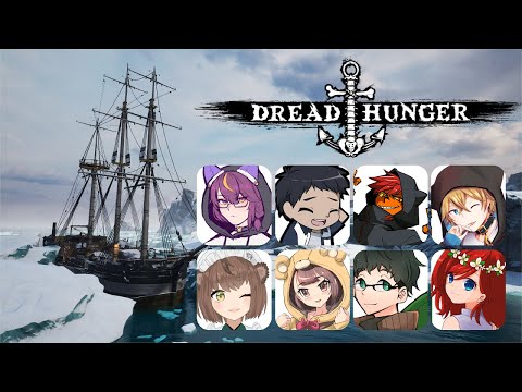 【Dread Hunger】ゆるっとドレハン【#ぴよっとはんがー　海兵視点 / #でるたちゃんねる】