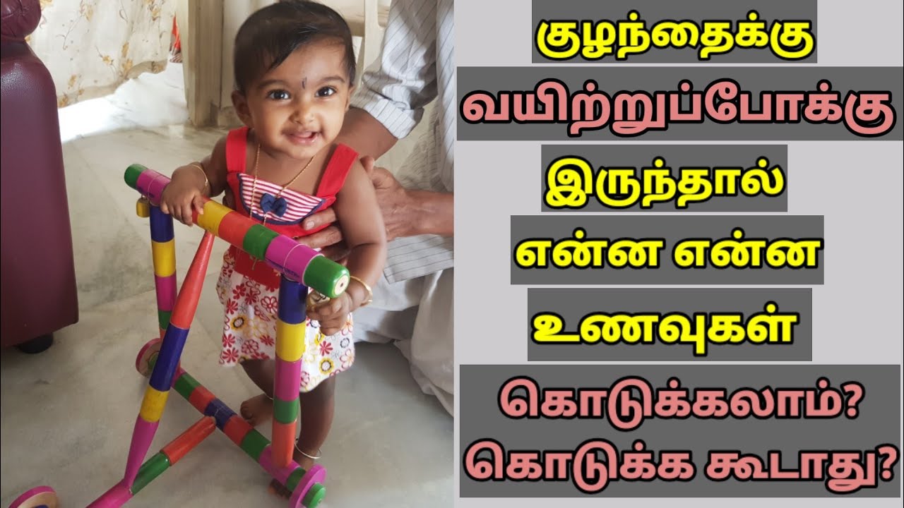 Foods For Babies During Loose MotionsFoods To Give & Avoid During