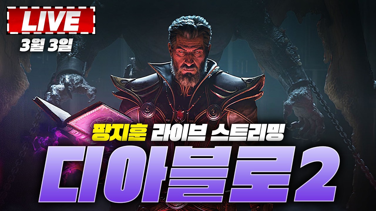 3인방 파밍!! 맨땅 수수 완성!! 이젠 횃불 차례다!! 악마술사