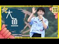 周深《大鱼》现场真的绝了！李荣浩开口就是吃cd《奔跑吧4》Keeprunning ★ 爱豆星日常 ★