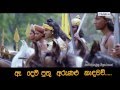 Sanda Payanne ► Maharaja Gemunu Movie Theme Song 1080p Full HD With Lyrics...