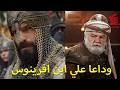 هل سنودع علي ابن افرينوس تحليل الحلقة 77 واعلان الحلقة 78 مسلسل سلطان الفتوحات السلطان محمد الفاتح