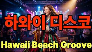 Hawaii Beach Disco 🌺 Hanbok Girl Saxophone Mix (Summer Groove)Korean Hanbok Girl 🎷