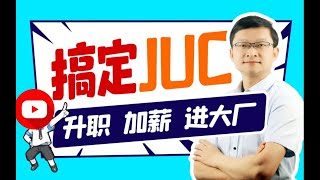 【尚硅谷】【JUC】54 LockSupport之park和unpark编码实战