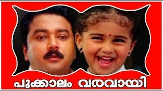 Watch pookkalam varavayi malayalam feature film is a 1991 action film.
it was directed by kamal and starred jayaram, sunitha, ba...