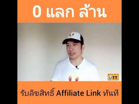อยาก ทํา ธุรกิจ แต่ ไม่มี ทุน 2022 New อยากทำธุรกิจแต่ไม่มีทุนต้องฟังทางนี้ ทุน 0 แลกล้าน#Urich #ขายออนไลน์คือทางรอด