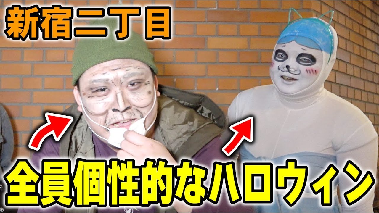 新宿二丁目ハロウィンで個人的ニュースを聞いたら回答がヤバすぎたｗｗｗ