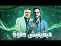 مبقيتيش حلوةديو الفنان عبدو البحراوي وعبدالواحد فاطن حصرياجديد2026 _Official video_ mp3