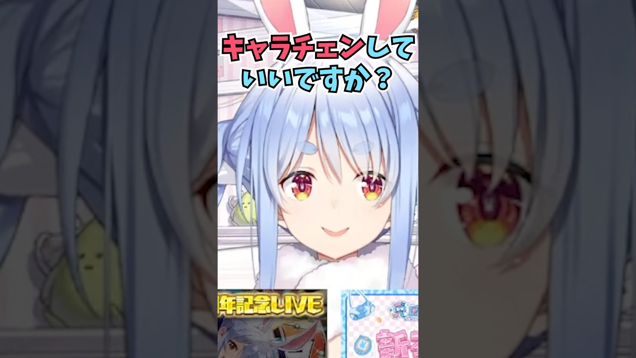 限界飯で莉々華を心配した時に出たお姉さん声を自分で聞いて驚きキャラチェンするぺこーら #shorts  #ホロライブ #切り抜き #vtuber #一条莉々華 #ホロ切り抜き  #兎田ぺこら