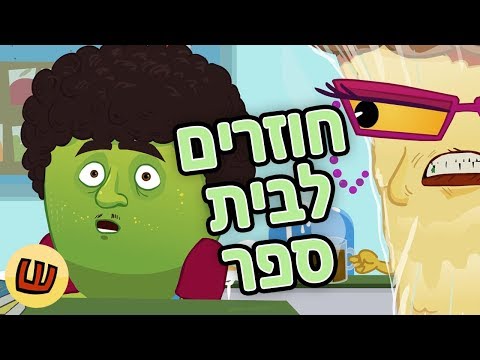 וִידֵאוֹ: 6 הבדלים בלתי צפויים בין ינשופים לגדות