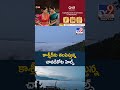 Maredumilli Chavadikota Hills : కాశ్మీర్‌ను తలపిస్తున్న చావడికోట హిల్స్ - TV9
