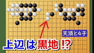 [Go] A 4-stone handicap game against Tencho no Igo 9-dan screenshot 5