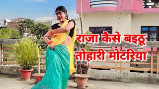 राजा कैसे बैठू तोहरी मोटरिया में टुकुर-टुकुर देखेंगे | Mithun Chakraborty | Most Popular Song