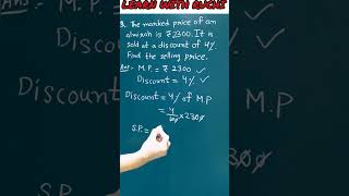 Comparing quantities | shorts | youtube shorts | #shorts #youtubeshorts #comparingquantities