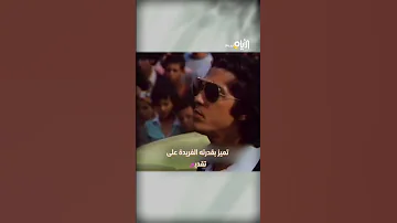 اغنية جزائرية تتصدر تراند تيك توك والعالم اكسبلور 