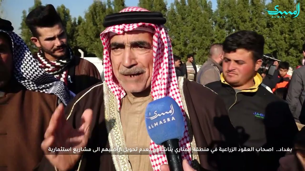 مزارعو منطقة المناري في بغداد يطالبون بالحفاظ على أراضيهم وعدم تحويلها للاستثمار