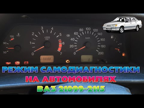 Video: Kako Ukloniti Radijator Grijača VAZ 21099