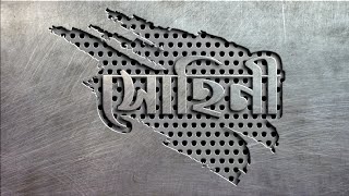 স্টিল কাটিং নেম আর্ট মোবাইল থেকে খুব সহজেই || Steel Cutting Name Art || Name Art || Tekmanue screenshot 5