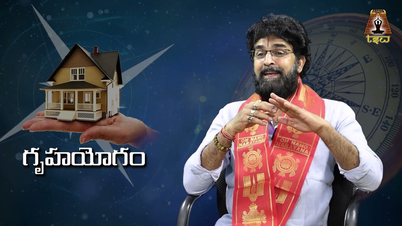 Powerful Mantra to Buy Own House| Mantra For Own House And Land | Remedy for Own House |Vikramaditya