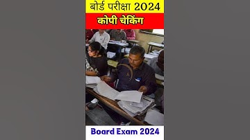 copy checking video #copychecking copy checking in board exam 2024 #shorts #shortvideo #exam