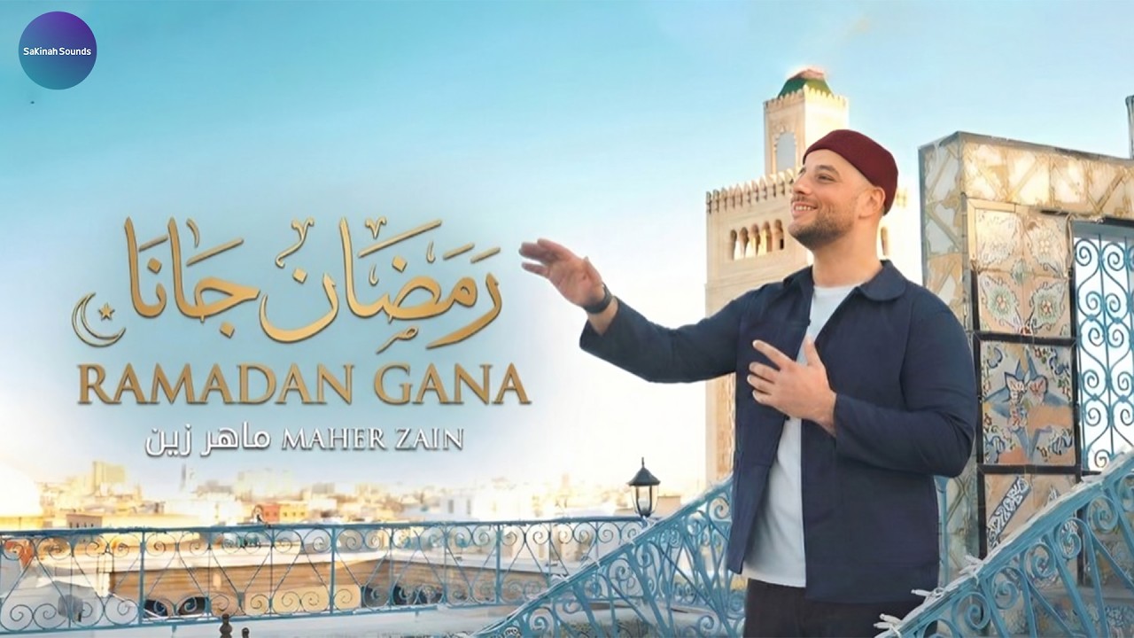 🌙 رمضان جانا | ماهر زين — Ramadan Gana | Beautiful Ramadan Nasheed 2026
