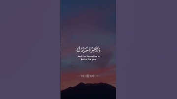 والضحى والليل إذا سجى -  القارئ #احمد_العجمي