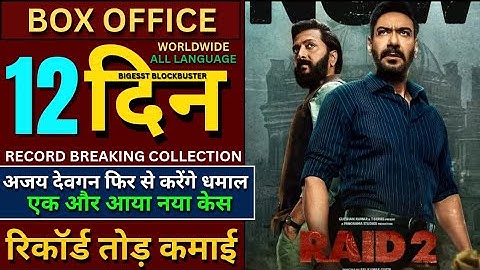 Raid 2 Box office collection, Ajay Devgan, Ritesh Deshmukh, RAID 2 11th day collection worldwide,